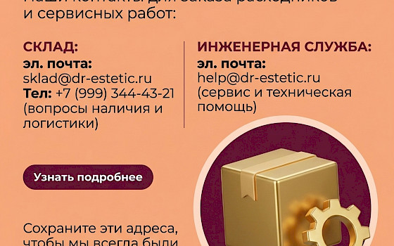 КЛЮЧЕВЫЕ КОНТАКТЫ ДЛЯ СВЯЗИ